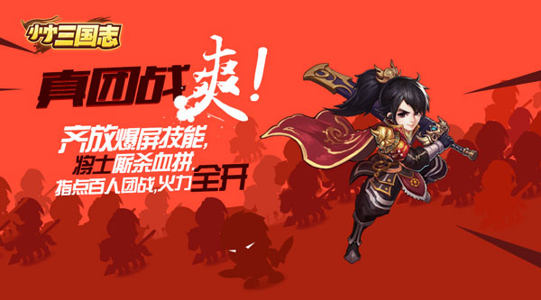 《小小三国志》再现另类营销 网友热议玩坏“熊