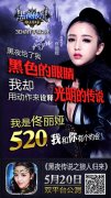 约会佟丽娅！《黑夜传说》手游公测视觉海报曝
