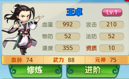 仙魔难封傲骨《仙逆》王卓介绍