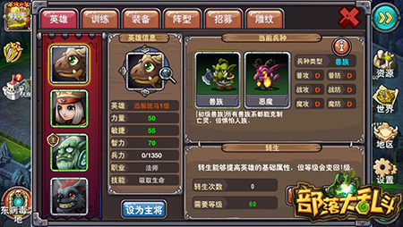 不吃药也萌萌哒《部落大乱斗》卖萌小怪来袭