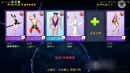 十万个冷笑话手游东南枝活动快速获得槽点技巧