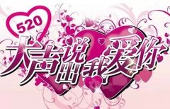 爱不将就《战神奇迹》520十二女神全新亮相浪漫