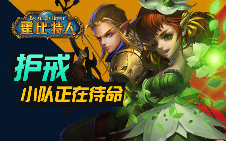 统领五军《霍比特人之战》独特的即时策略微战