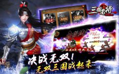 舍我其谁？《三国名将》比武大会显男人本色