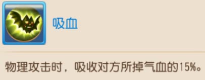 梦幻西游手游教你打造实用性高的吸血鬼