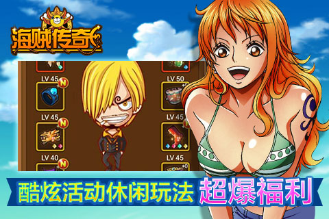 7M迷你手游《海贼传奇HD》今日全航道公测