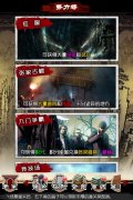 虎口夺食 《盗墓笔记》升级张家古楼奖励