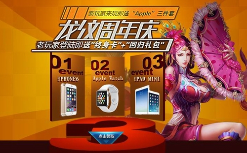 《龙纹三国》两周年庆 双“备”返利爽翻天