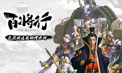  百将行比武场武将怎么搭配 平民玩家搭配推荐 