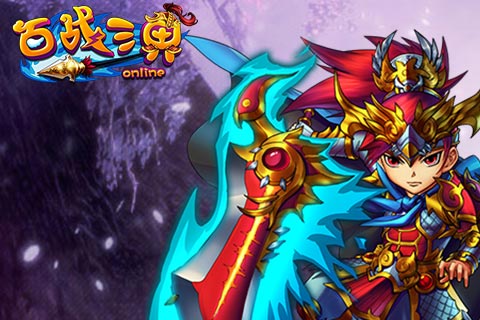 激战卡牌爱社交 《百战三界》鲜花勿送猪队友