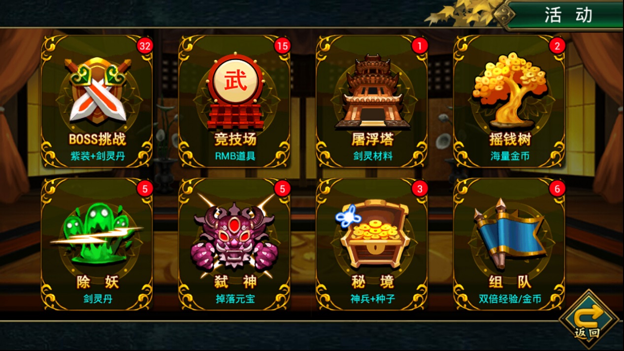 《天天捉妖记》2015最强国风手游 iOS公测付费率高