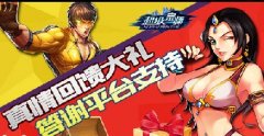 真情回馈 益玩《超级宗师》答谢平台支持