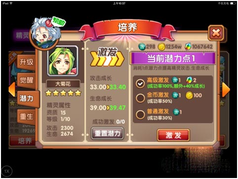 口袋联盟怎么激活潜力 潜力激发系统玩法介绍