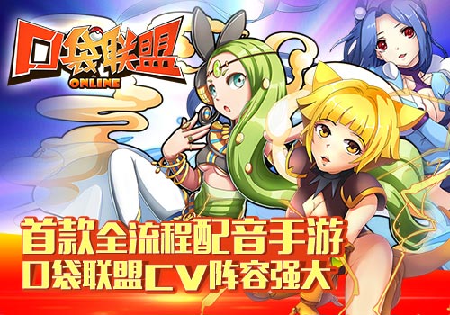 口袋联盟怎么激活潜力 潜力激发系统玩法介绍