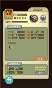 《勇者逗饿龙》武器进阶功能正式开启