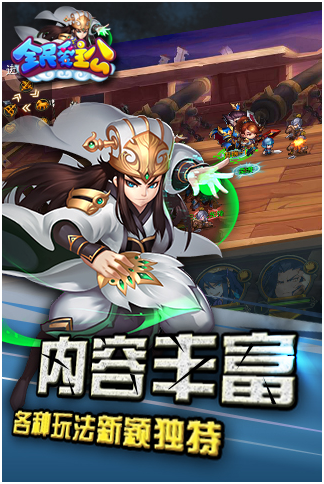 挑战极限微操 《全民爱主公》今日不删档开测