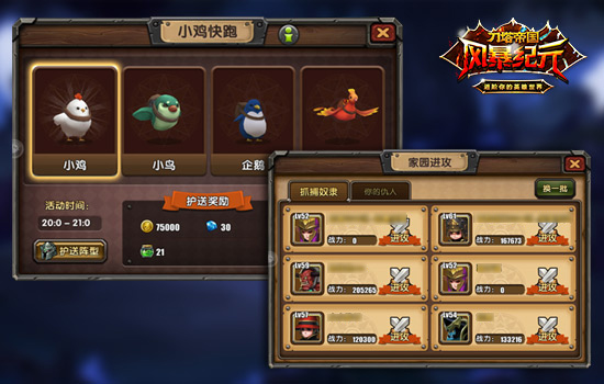 怎样更好的与其他玩家互动 《风暴纪元》大神为