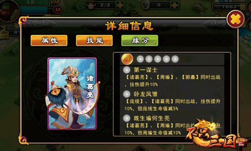 基情四射的缘分《不只三国》奇妙将缘