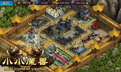 魔兽鲁班篇  《小小魔兽》装备提升攻略