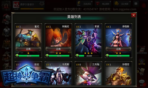 移动竞技风向标《超神争霸》开启手游电竞之路