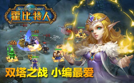 经典不死《霍比特人之战》删档封测试玩评测