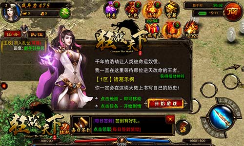 热血PK手游力作《狂战天下》6月11日不删档内测