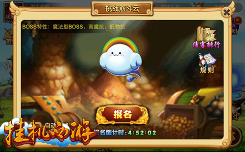 解放双手 《挂机西游》正版更新强势来袭！