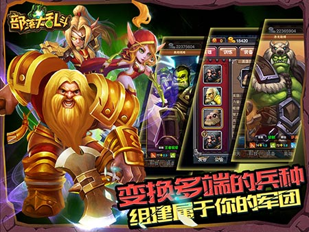呆兵萌将齐上阵《部落大乱斗》奇趣兵种盘点