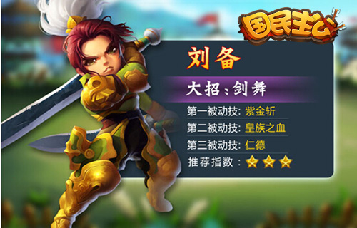 绝美貂蝉惑人心 《国民主公》精美原画曝光