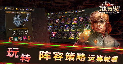 爱与权的斗争 《冰与火》重燃战火