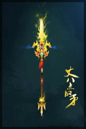 梦幻西游手游80级武器外观原画欣赏