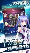 《机战坦克》200辆机战坦克 十万种人机组合