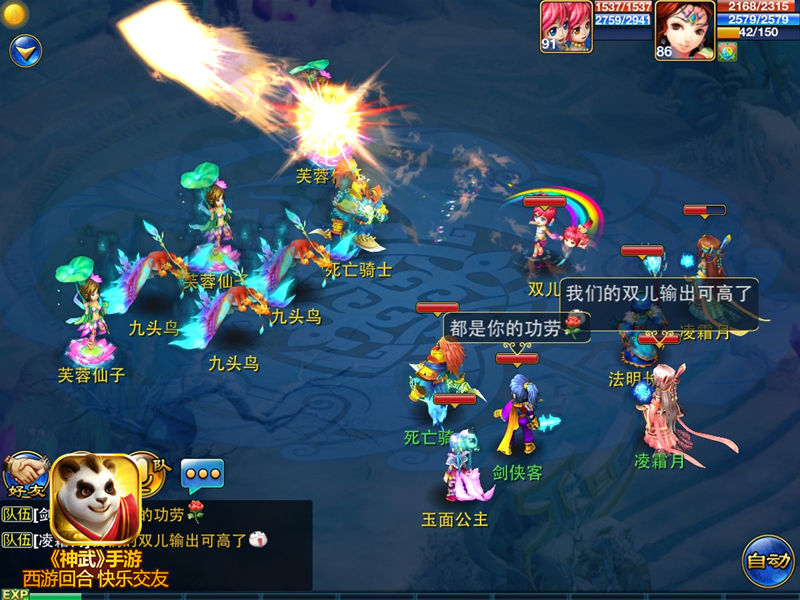 神武