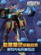 骷髅精灵亲临助阵《机甲风暴》  游戏内与玩家互