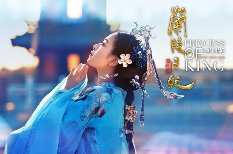 兰陵王妃