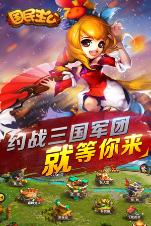 国民主公