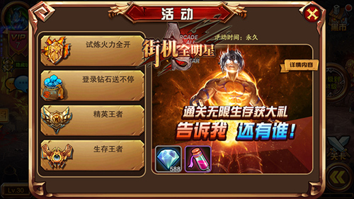 实时切换战斗，挑战你的手速《街机全明星》游