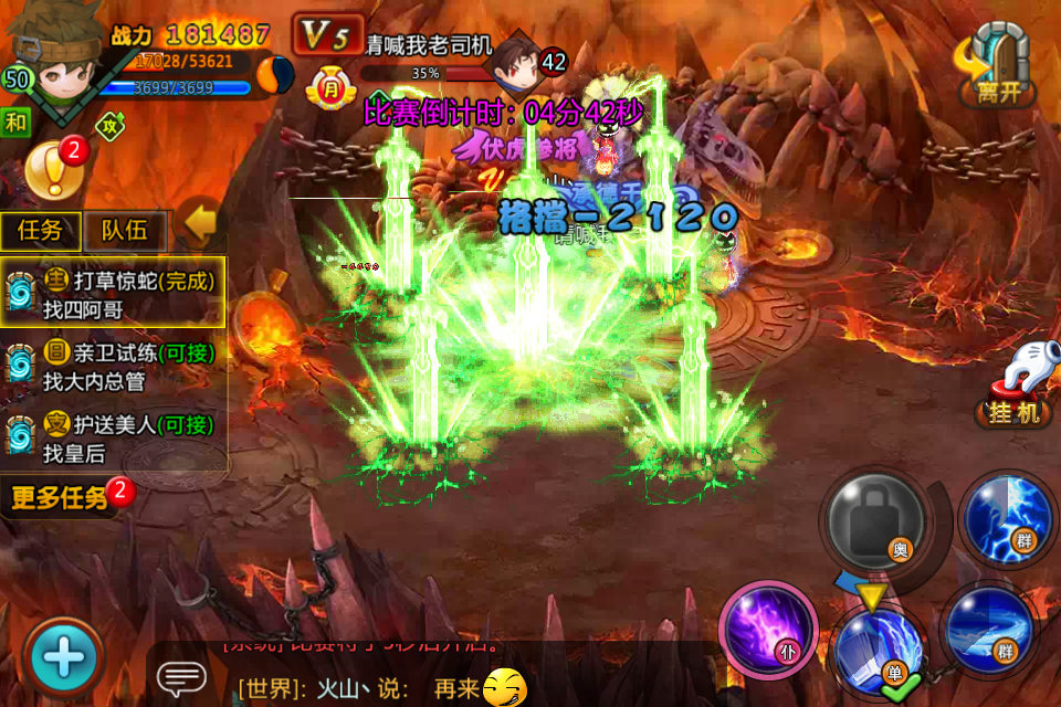强者混战《月光传奇》震撼团战视频首曝