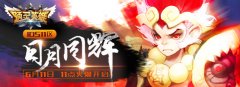 返利送不停《通灵英雄》海量福利拿到手软