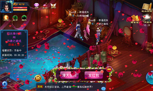 咱们结婚吧！《天天爱仙侠》定制专属奢华婚宴