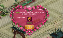 咱们结婚吧！《天天爱仙侠》定制专属奢华婚宴