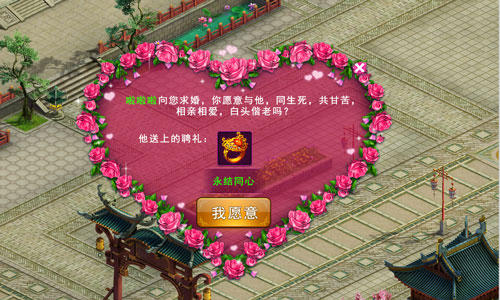 咱们结婚吧！《天天爱仙侠》定制专属奢华婚宴
