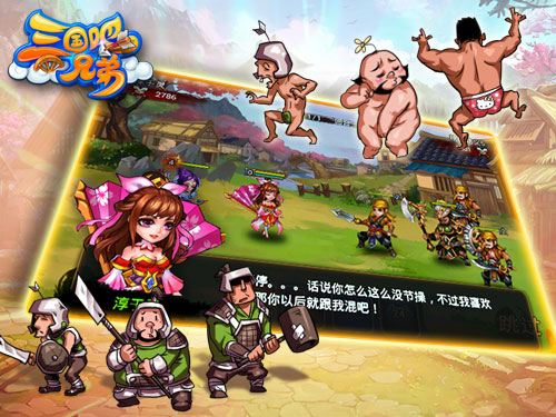 主角光环全开!《三国吧兄弟》打造“最带入”三