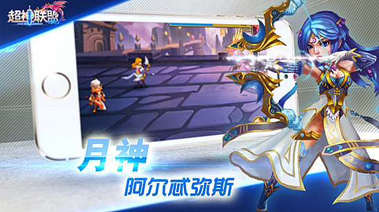 众神降临 《超神联盟》6月18日震撼首测