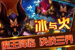 跨服明星战 《百战三界》让你成为明星中的明星