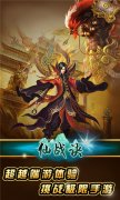 再续仙侠情缘 《仙战》免费全面开启