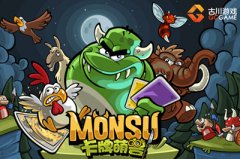 古川、尖游联合发行 新版《卡牌萌兽》全新登陆