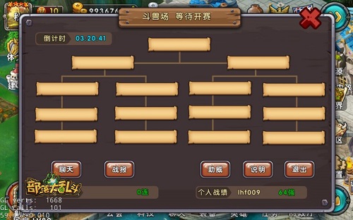 有实力就要嗨起来 《部落大乱斗》擂台赛等你挑