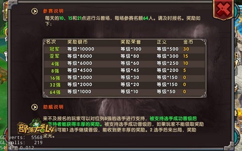 有实力就要嗨起来 《部落大乱斗》擂台赛等你挑