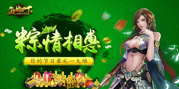 跨服战场隆重开启，血饮天下由你主宰！